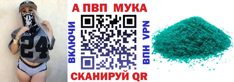 Alpha-PVP кристаллы Рубцовск
