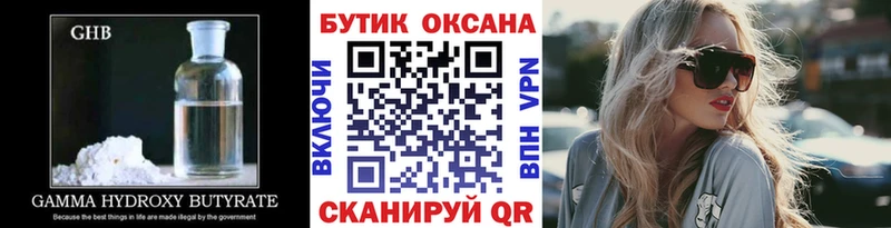 БУТИРАТ BDO 33%  Рубцовск 