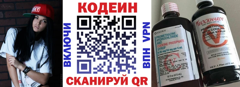 продажа наркотиков  Рубцовск  Кодеиновый сироп Lean напиток Lean (лин) 