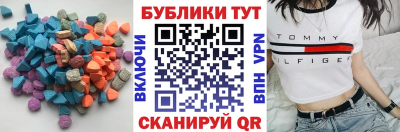 купить наркотики цена  Рубцовск  ЭКСТАЗИ круглые 