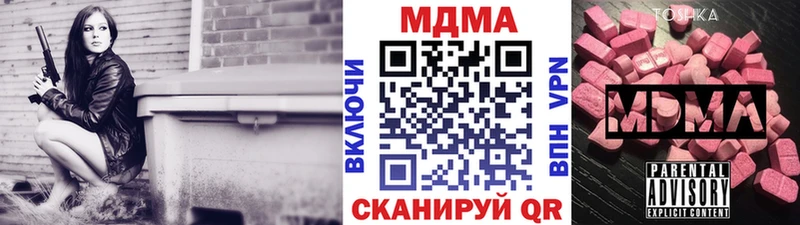 МДМА crystal  Рубцовск 