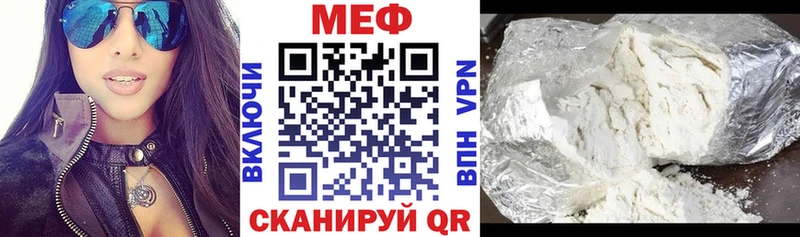 МЯУ-МЯУ mephedrone  Рубцовск 