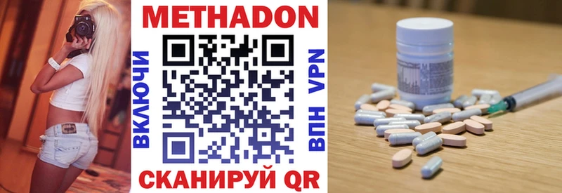 Метадон белоснежный Рубцовск